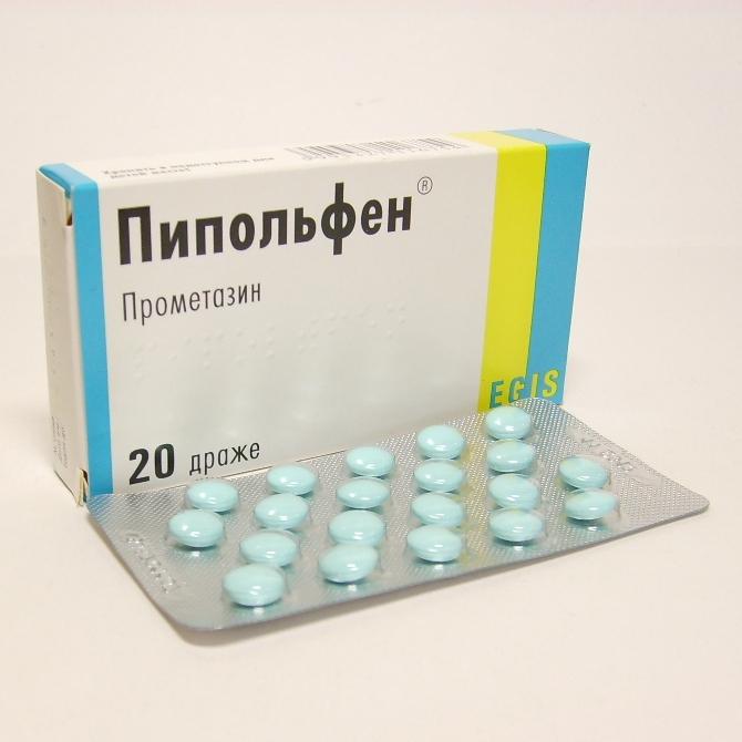 Пипольфен др 25 мг N20