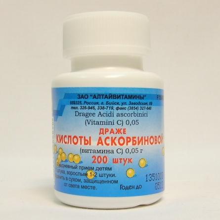 Аскорбиновая кислота драже 50 мг 200 шт
