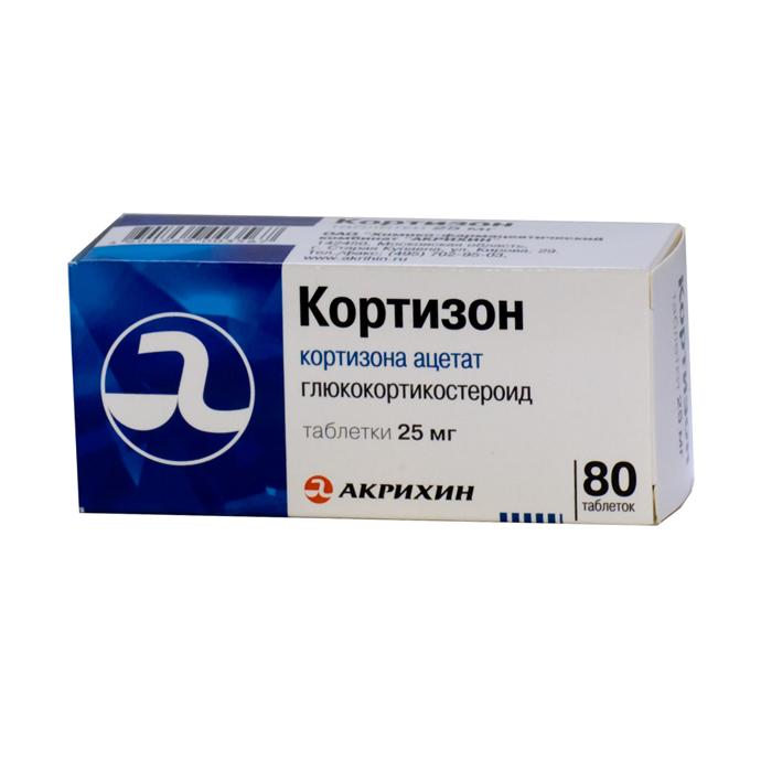 Кортизона ацетат таблетки 25 мг фл.80 шт