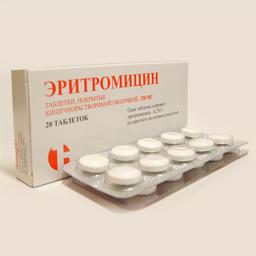 Эритромицин таблетки 250мг 20 шт