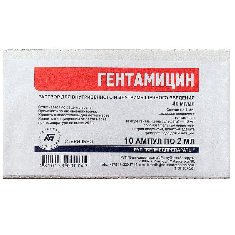 Гентамицин раствор 80 мг амп 2 мл N10