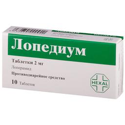 Лопедиум таблетки 2 мг 10 шт