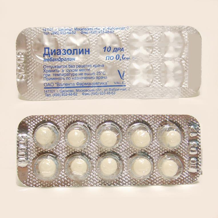 Диазолин драже 50 мг N10