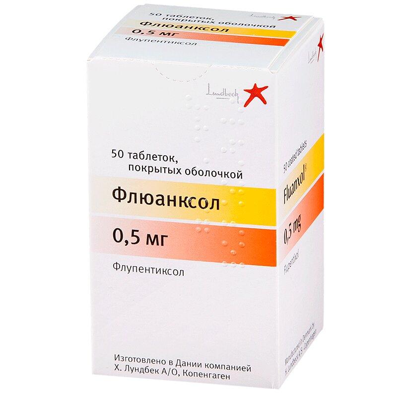 Флюанксол таблетки 0,5 мг 50 шт