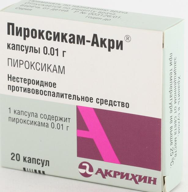 Пироксикам-Акри капсулы 10 мг 20 шт