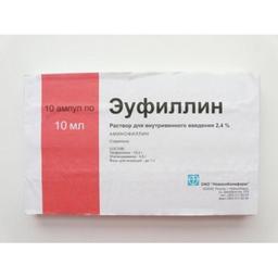 Эуфиллин раствор 24 мг/ мл амп.10 мл 10 шт