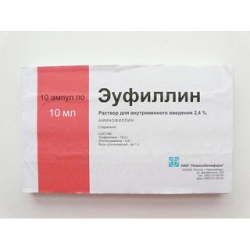 Эуфиллин р-р д/и 2.4% амп 10 мл N10