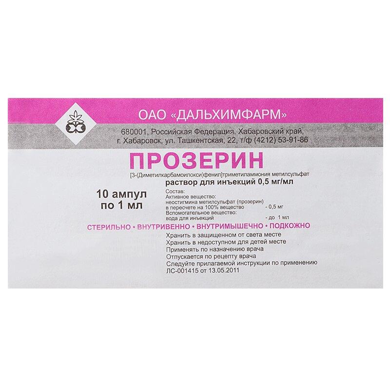 Прозерин р-р д/ин.0,05% амп.1 мл 10 шт