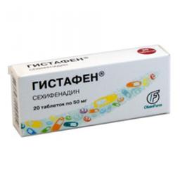 Гистафен таблетки 50 мг 20 шт