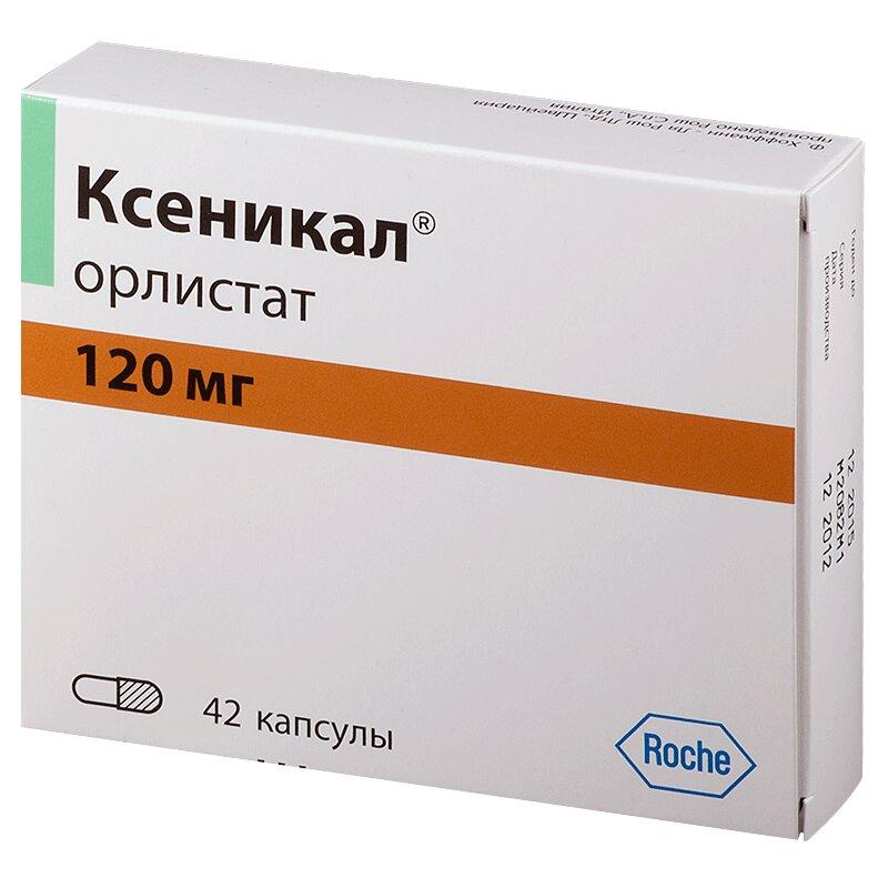 Ксеникал капc.120 мг 42 шт