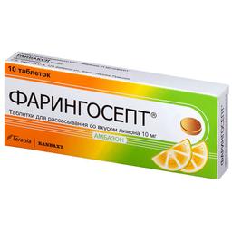 Фарингосепт таблетки для рассасывания лимон 10 шт