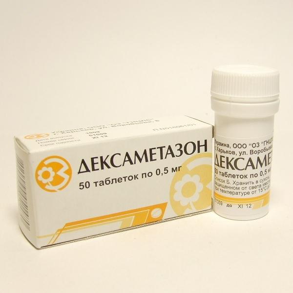 Дексаметазон таблетки 0,5 мг N50