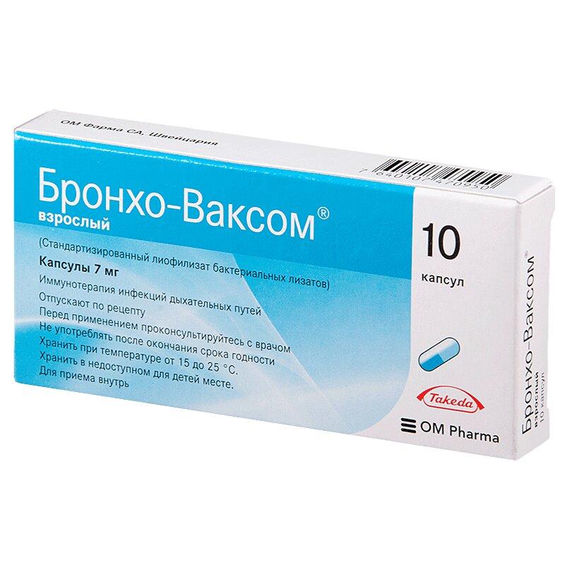 Бронхо-Ваксом капсулы 7 мг 10 шт