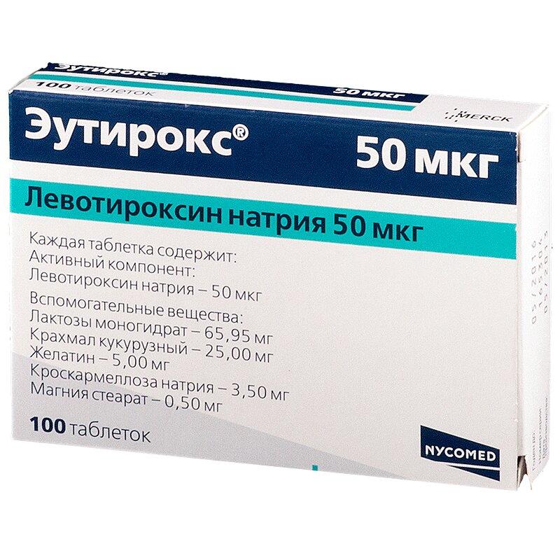 Эутирокс таблетки 50 мкг 100 шт
