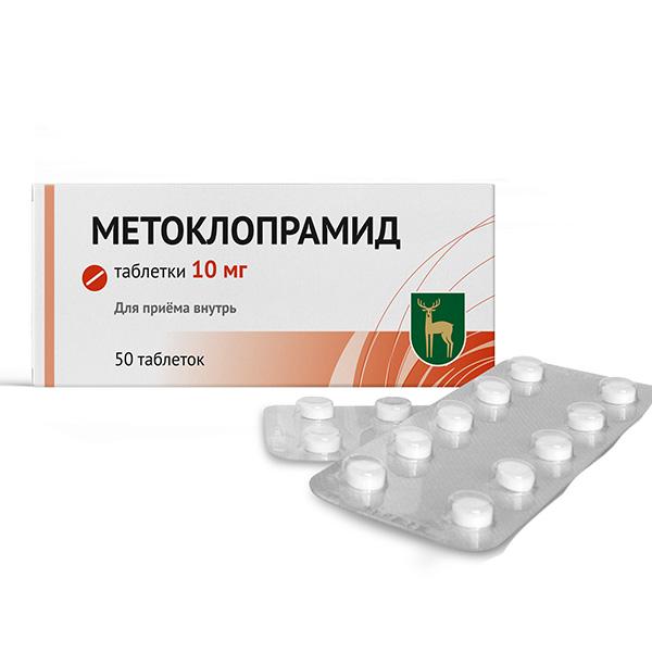 Метоклопрамид таблетки 10 мг.50 шт