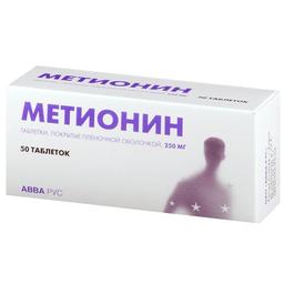 Метионин таблетки 250 мг 50 шт