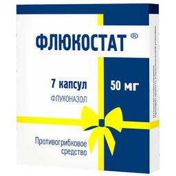 Флюкостат капсулы 50 мг 7 шт