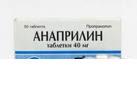 Анаприлин таблетки 40 мг 50 шт