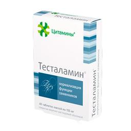 Тесталамин таб.10 мг 40 шт