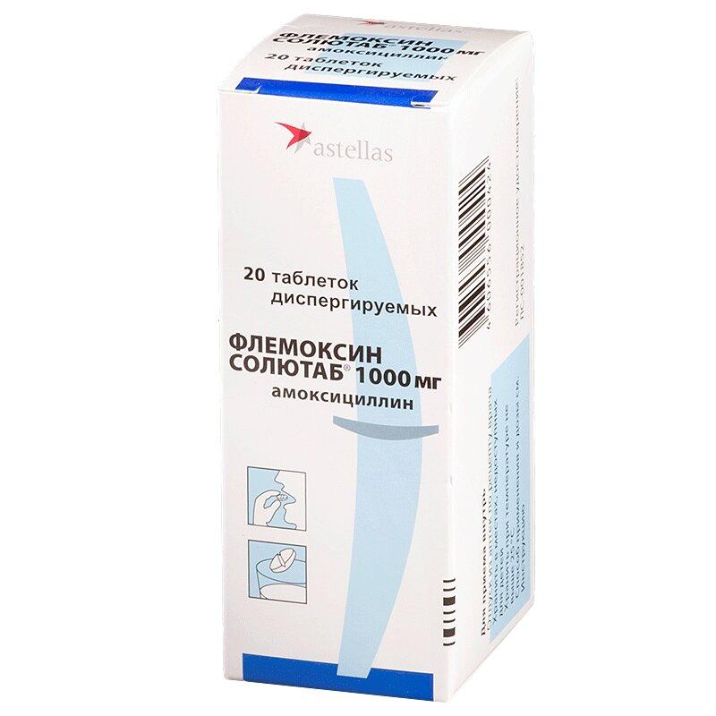 Флемоксин Солютаб таблетки 1000 мг 20 шт