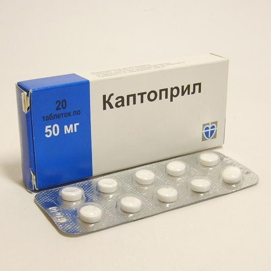 Каптоприл таблетки 50 мг 20 шт