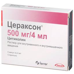 Цераксон раствор 500 мг/4 мл амп.4 мл 5 шт