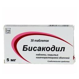 Бисакодил таблетки 5 мг 30 шт