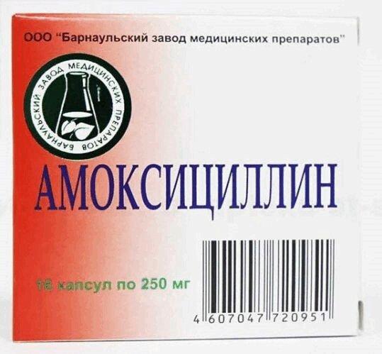 Амоксициллин капсулы 250 мг 16 шт