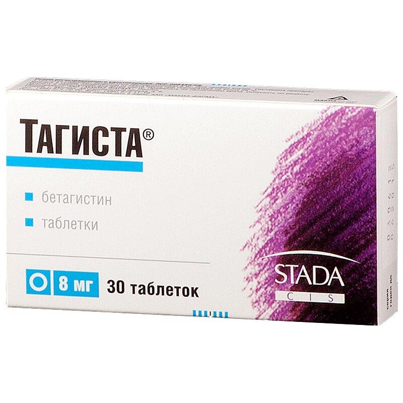 Тагиста таблетки 8 мг 30 шт