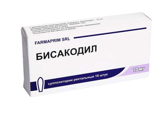 Бисакодил суппозитории 10 мг 10 шт