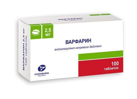 Варфарин таблетки 2,5 мг 100 шт