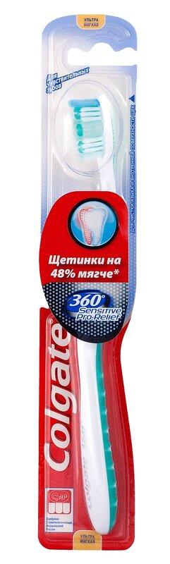 Зубная щетка Colgate 360 Sensitive Pro-Relif Ультра-мягкая