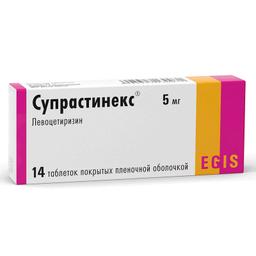 Супрастинекс таблетки 5 мг 14 шт