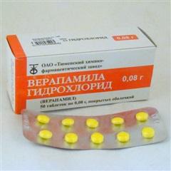 Верапамил гидрохлорид таблетки 80 мг N50