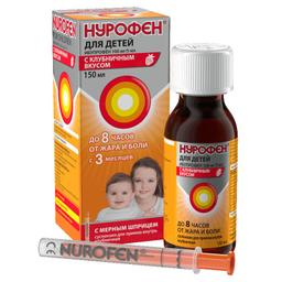 Нурофен для детей суспензия 100 мг/5 мл с клубникой фл.150 мл 1 шт
