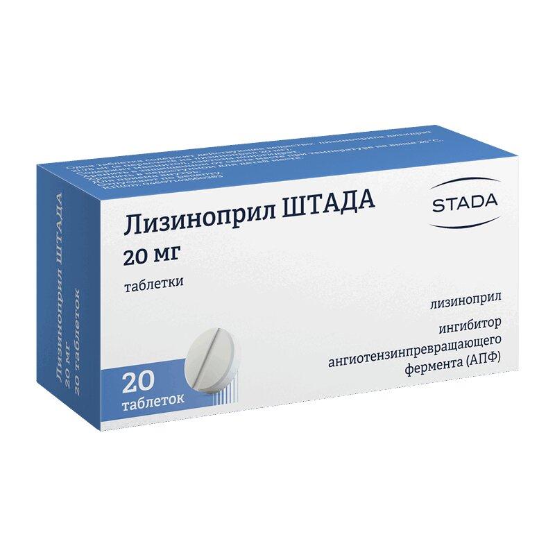 Лизиноприл-Штада таб.20 мг 20 шт