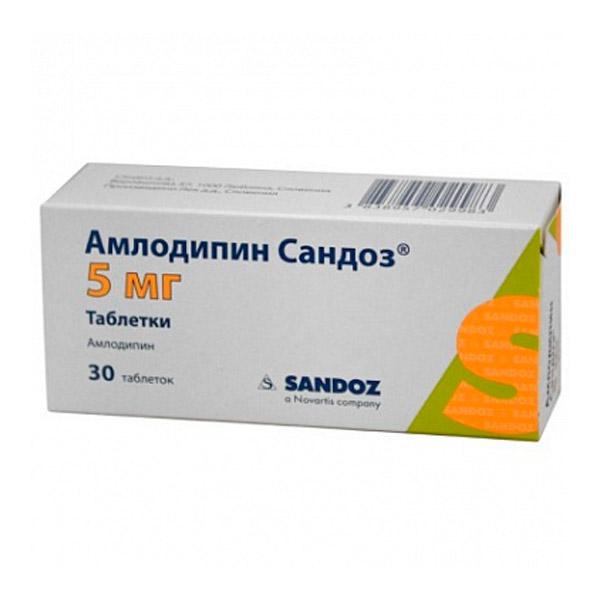 Амлодипин Сандоз таблетки 5 мг 30 шт
