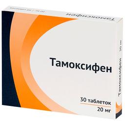 Тамоксифен таблетки 20 мг 30 шт
