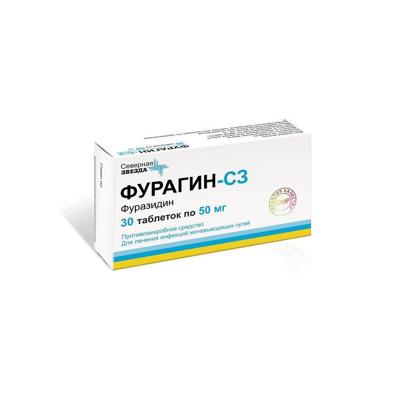 Фурагин-СЗ таблетки 50 мг 30 шт