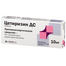 Цетиризин ДС таблетки 10 мг.10 шт