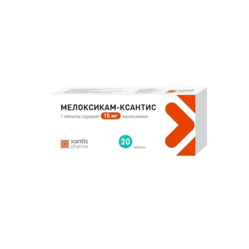Мелоксикам-Ксантис таблетки 15 мг 20 шт