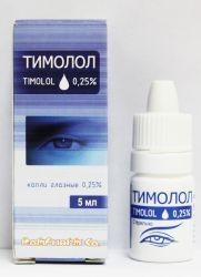 Тимолол капли глазные 0,25% фл.5 мл