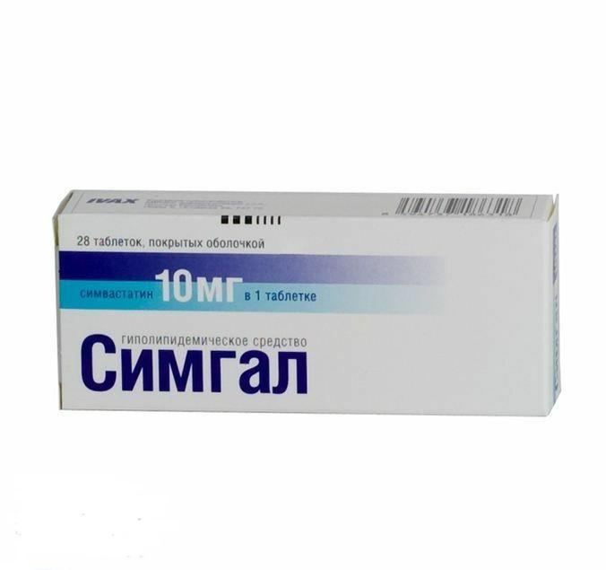 Симгал таблетки 10 мг. 84 шт