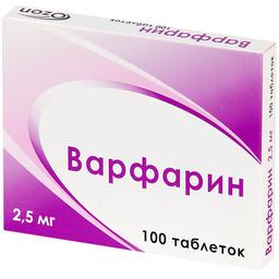 Варфарин таблетки 2,5 мг 100 шт