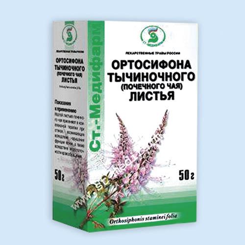 Ортосифон тычиночный лист. 50,0 гр.