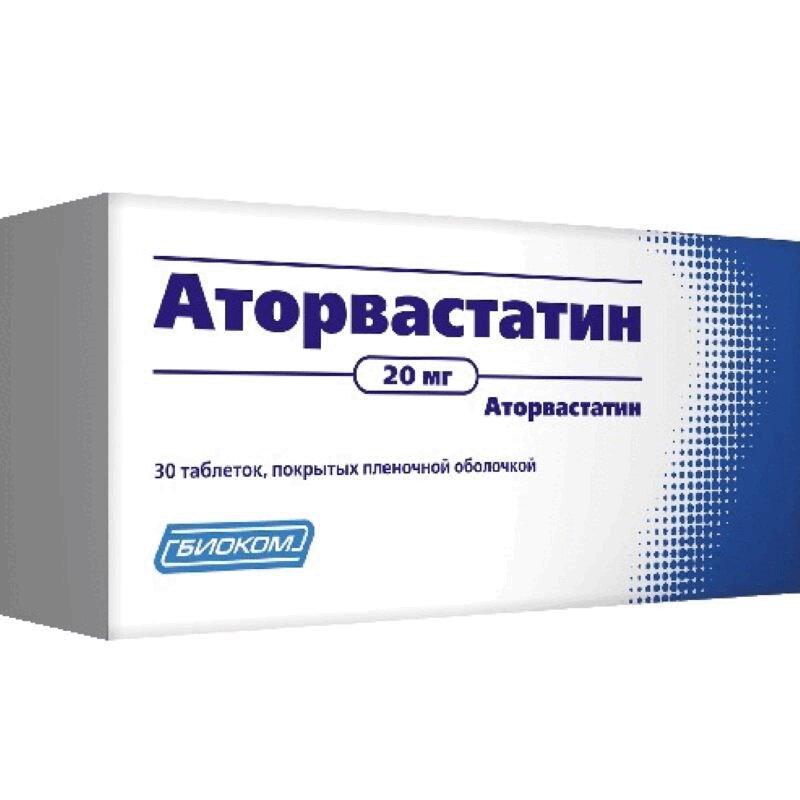 Аторвастатин таблетки 20 мг 30 шт