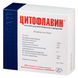 Цитофлавин раствор 10 мл 10 шт