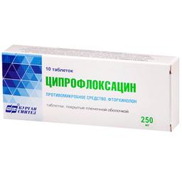 Ципрофлоксацин таблетки 250мг N10