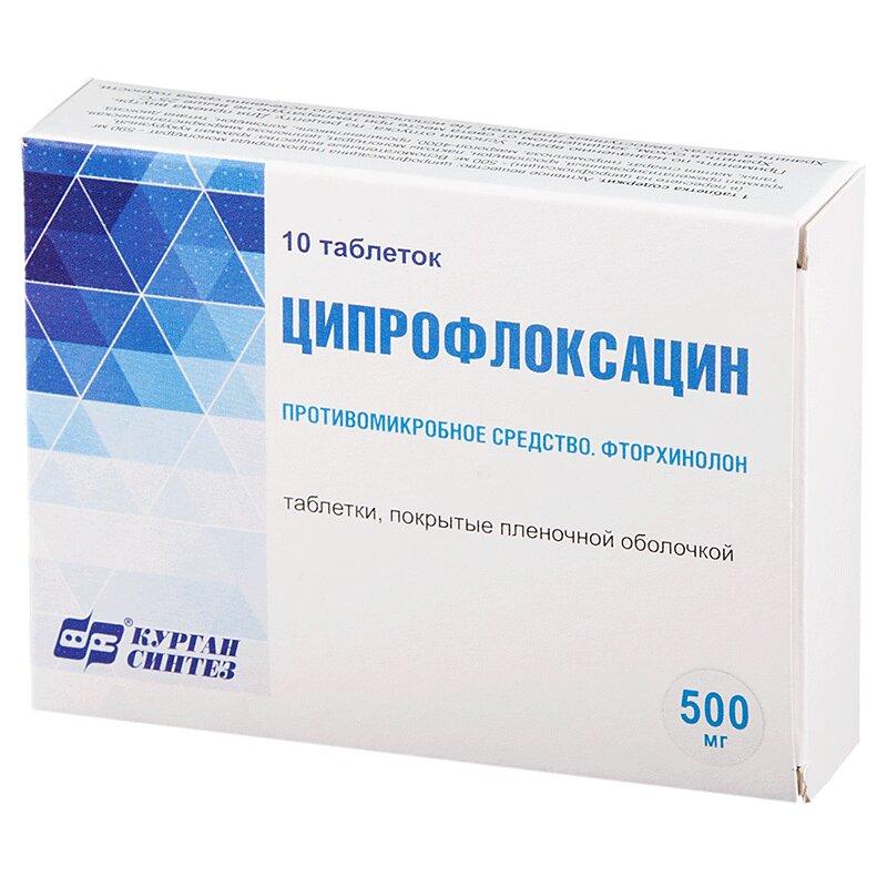 Ципрофлоксацин таблетки 500 мг N10