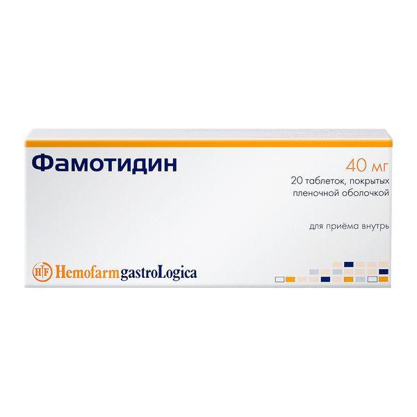 Фамотидин таблетки 40 мг N20